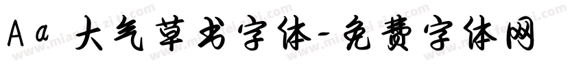 Aa 大气草书字体字体转换
